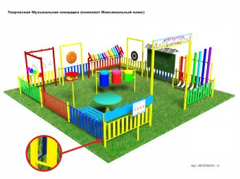 Творческая Музыкальная площадка (комплект Максимальный плюс)